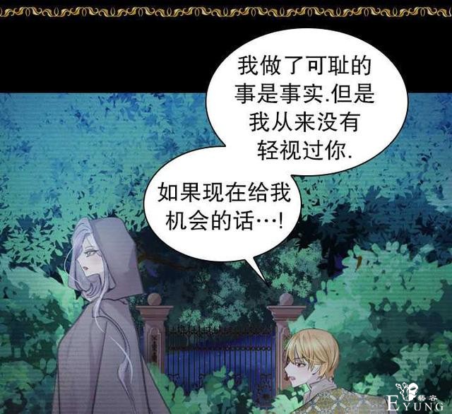漫画：韩漫-女骑士的生存法则 22-31.jpg