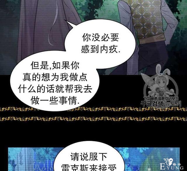 漫画：韩漫-女骑士的生存法则 22-32.jpg