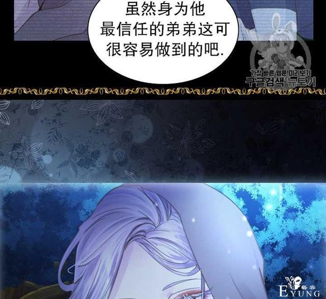漫画：韩漫-女骑士的生存法则 22-34.jpg