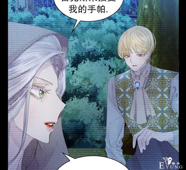 漫画：韩漫-女骑士的生存法则 22-33.jpg