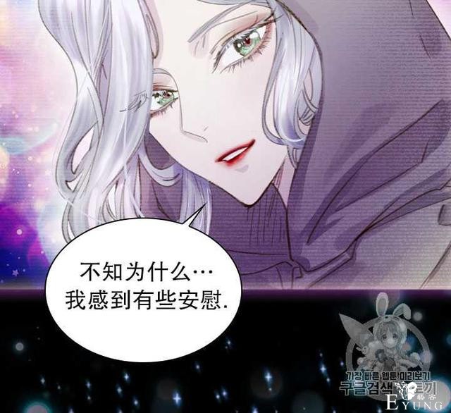 漫画：韩漫-女骑士的生存法则 22-30.jpg