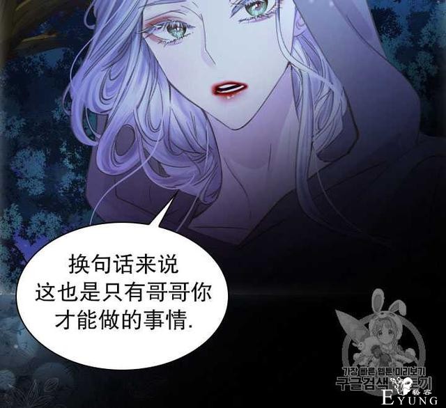 漫画：韩漫-女骑士的生存法则 22-35.jpg