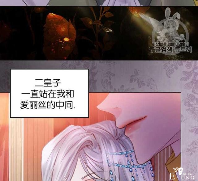 漫画：韩漫-女骑士的生存法则 22-39.jpg