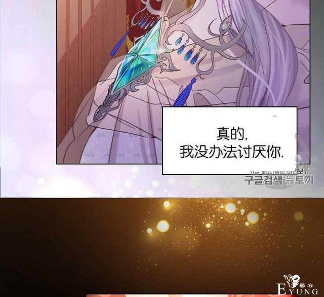漫画：韩漫-女骑士的生存法则 22-42.jpg
