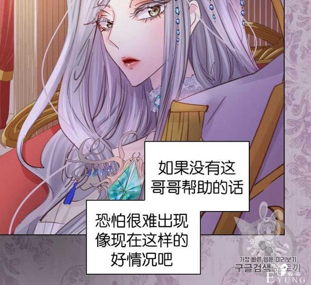 漫画：韩漫-女骑士的生存法则 22-40.jpg