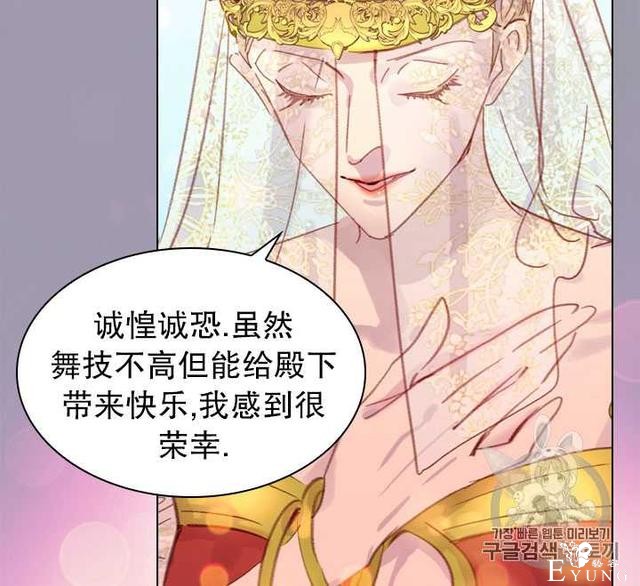 漫画：韩漫-女骑士的生存法则 22-50.jpg