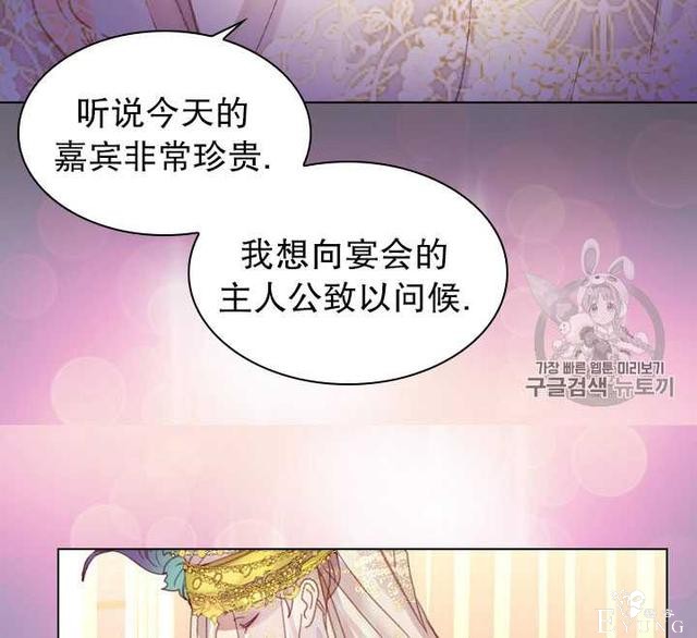 漫画：韩漫-女骑士的生存法则 22-52.jpg