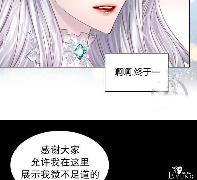 漫画：韩漫-女骑士的生存法则 22-57.jpg