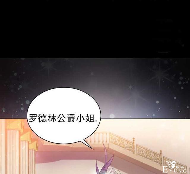 漫画：韩漫-女骑士的生存法则 22-59.jpg