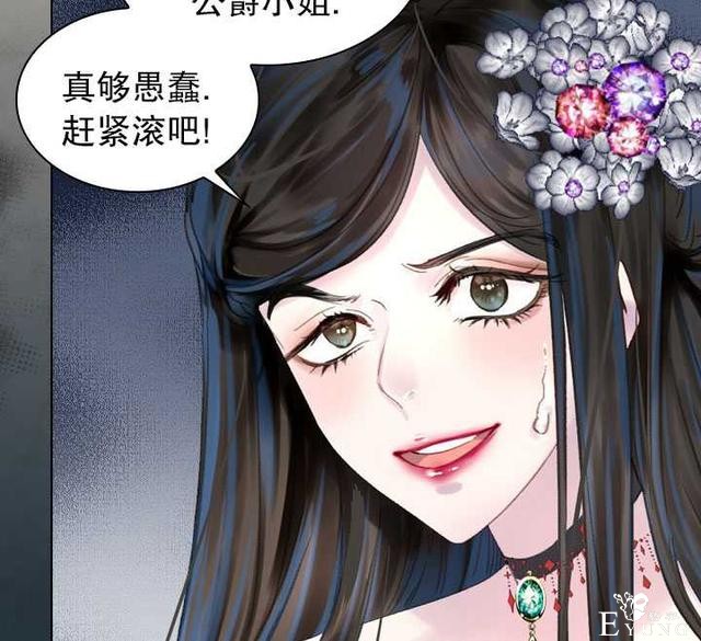 漫画：韩漫-女骑士的生存法则 22-68.jpg
