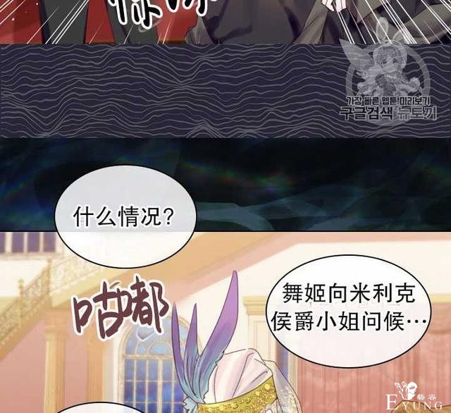 漫画：韩漫-女骑士的生存法则 22-64.jpg