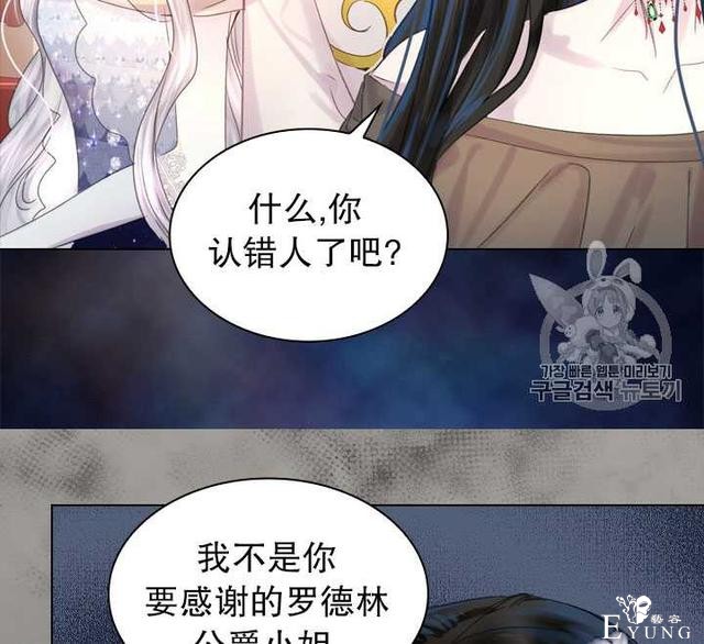 漫画：韩漫-女骑士的生存法则 22-67.jpg