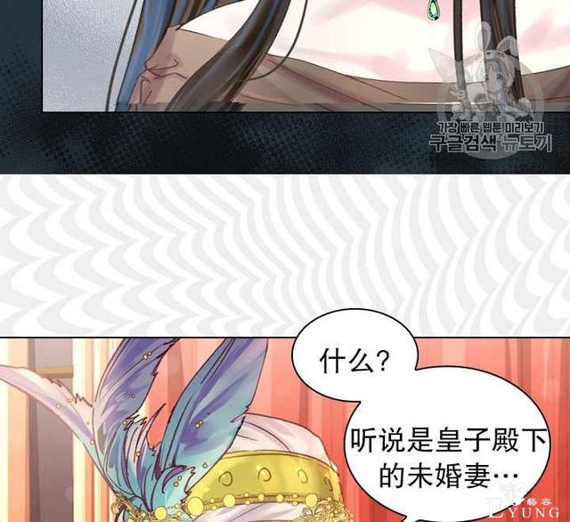 漫画：韩漫-女骑士的生存法则 22-69.jpg