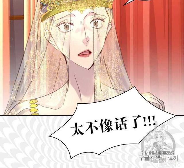 漫画：韩漫-女骑士的生存法则 22-70.jpg