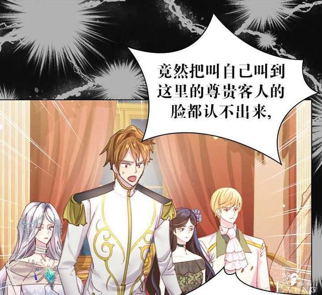 漫画：韩漫-女骑士的生存法则 22-71.jpg
