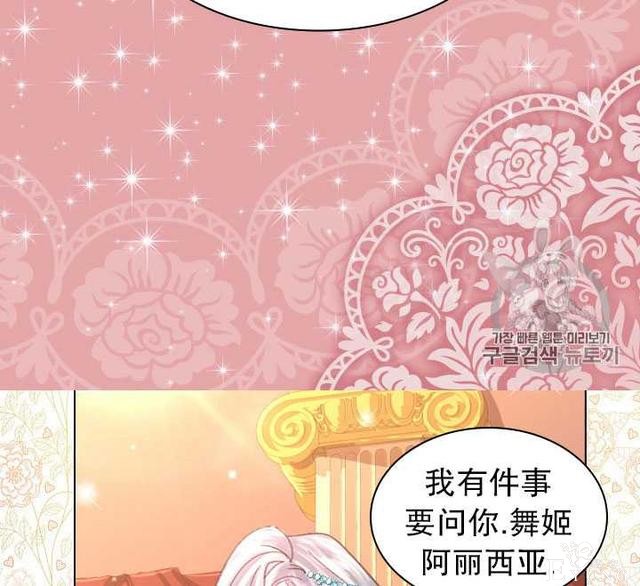 漫画：韩漫-女骑士的生存法则 22-77.jpg