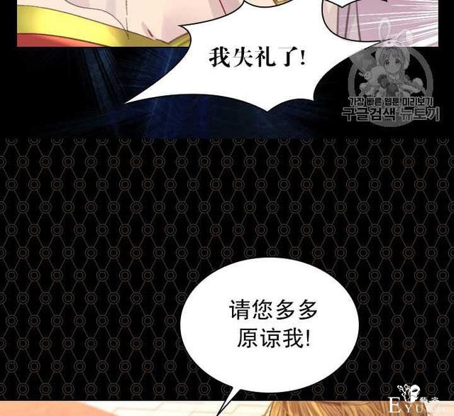 漫画：韩漫-女骑士的生存法则 22-74.jpg