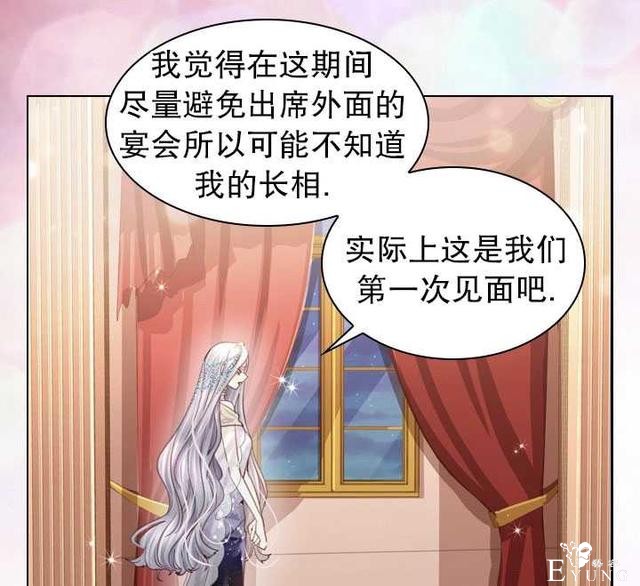 漫画：韩漫-女骑士的生存法则 22-81.jpg