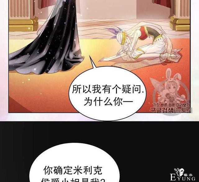 漫画：韩漫-女骑士的生存法则 22-82.jpg