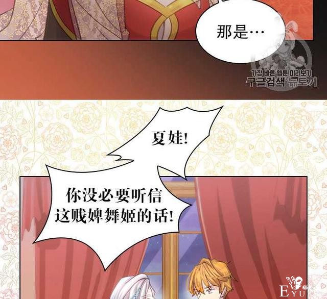 漫画：韩漫-女骑士的生存法则 22-84.jpg