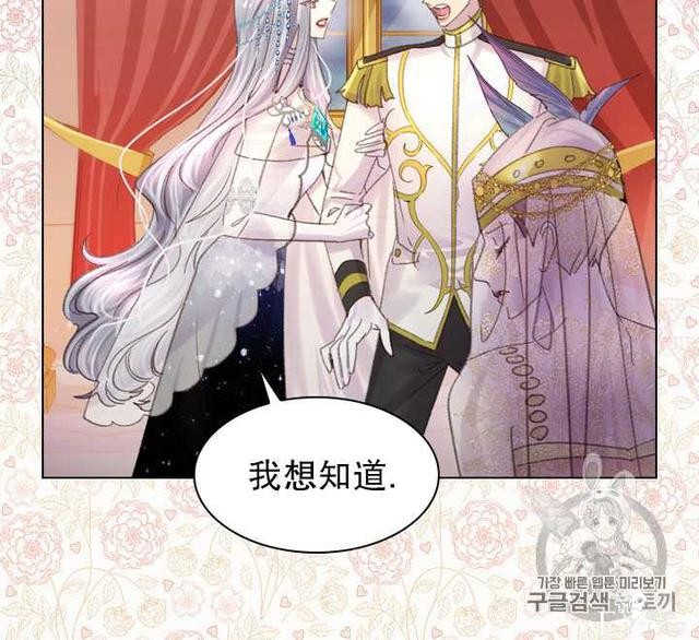 漫画：韩漫-女骑士的生存法则 22-85.jpg