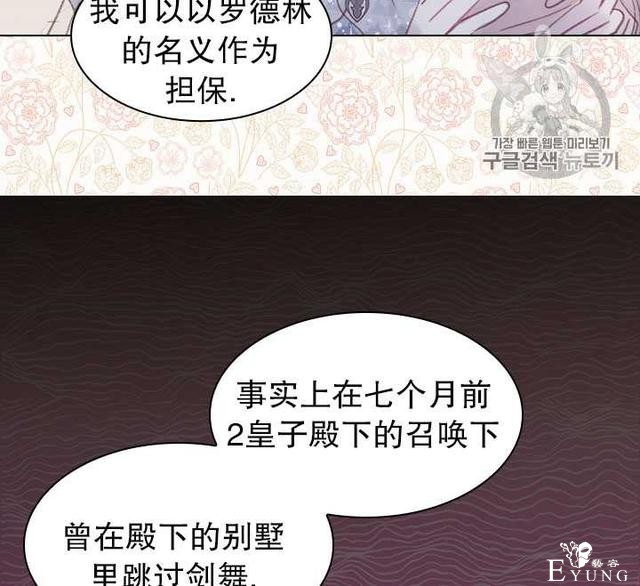 漫画：韩漫-女骑士的生存法则 22-89.jpg