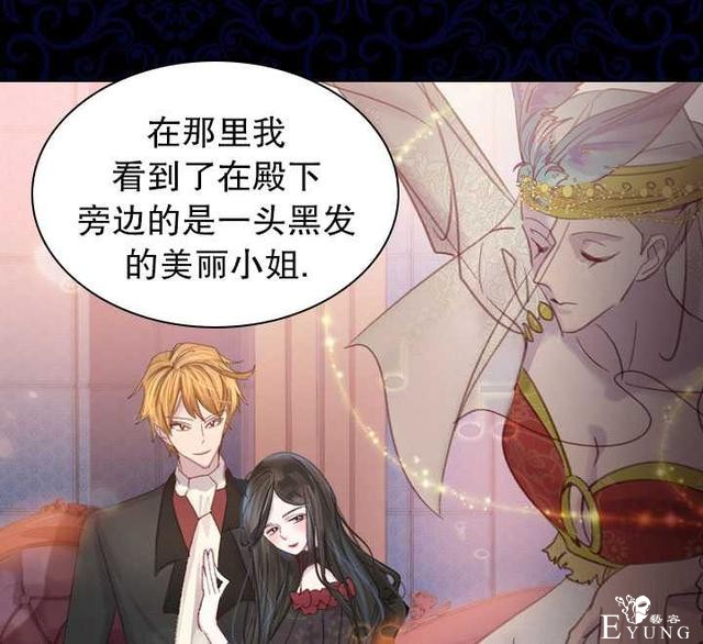 漫画：韩漫-女骑士的生存法则 22-91.jpg