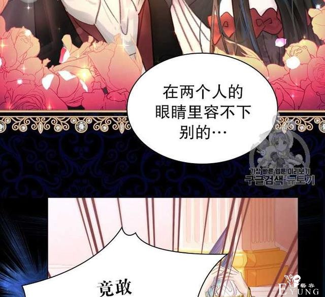 漫画：韩漫-女骑士的生存法则 22-97.jpg