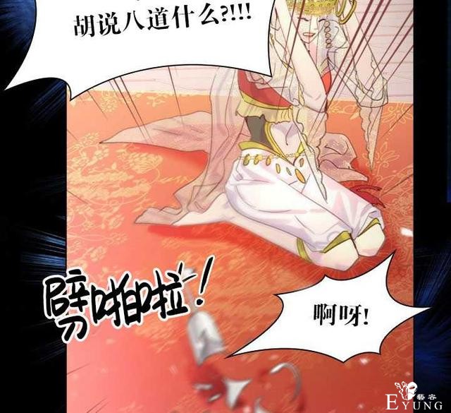 漫画：韩漫-女骑士的生存法则 22-98.jpg