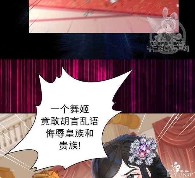 漫画：韩漫-女骑士的生存法则 22-99.jpg