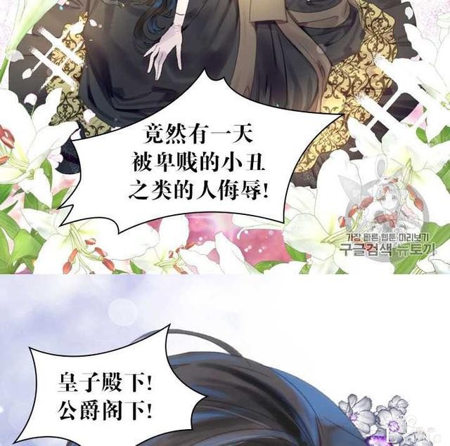 漫画：韩漫-女骑士的生存法则 22-105.jpg