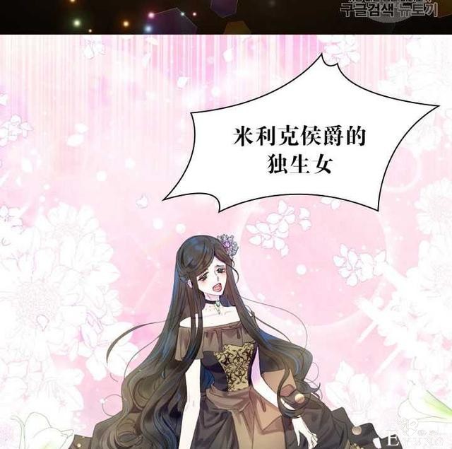 漫画：韩漫-女骑士的生存法则 22-104.jpg