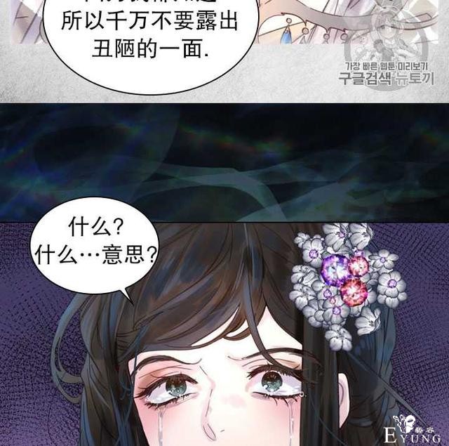 漫画：韩漫-女骑士的生存法则 22-110.jpg
