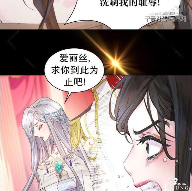 漫画：韩漫-女骑士的生存法则 22-107.jpg