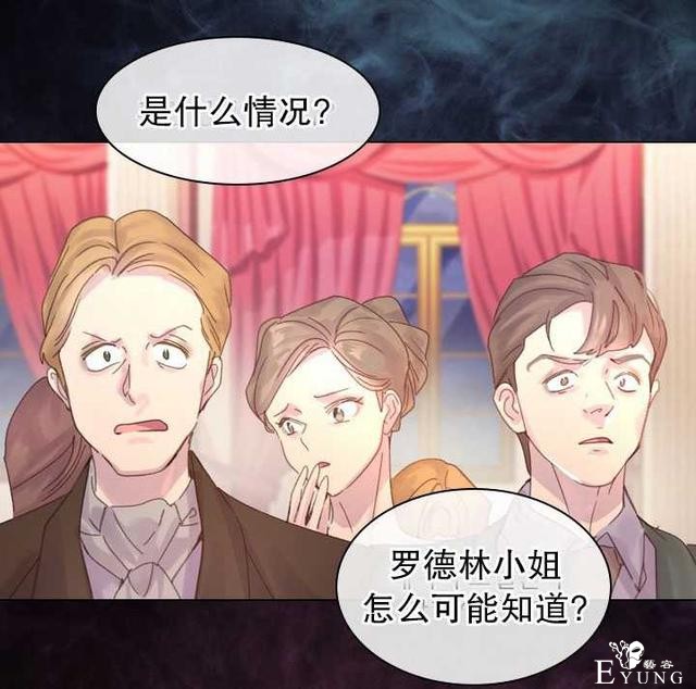 漫画：韩漫-女骑士的生存法则 22-112.jpg