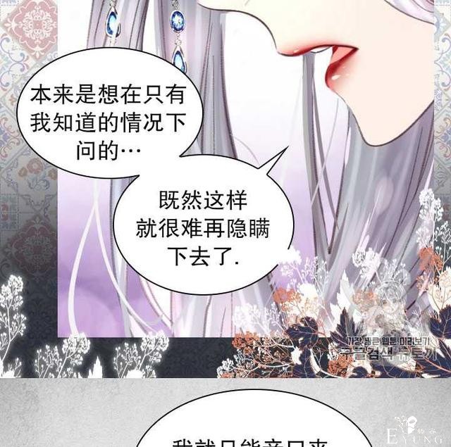漫画：韩漫-女骑士的生存法则 22-114.jpg