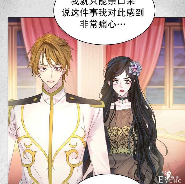 漫画：韩漫-女骑士的生存法则 22-115.jpg