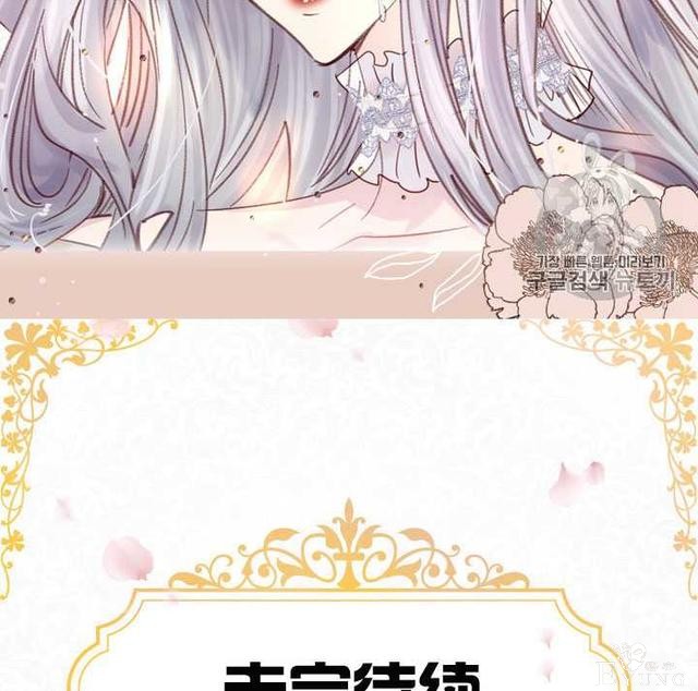 漫画：韩漫-女骑士的生存法则 22-119.jpg