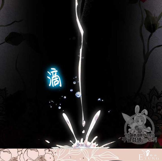漫画：韩漫-女骑士的生存法则 22-117.jpg