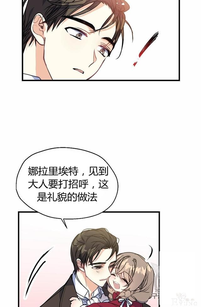 漫画：韩漫-陛下请不要杀我4-4.jpg