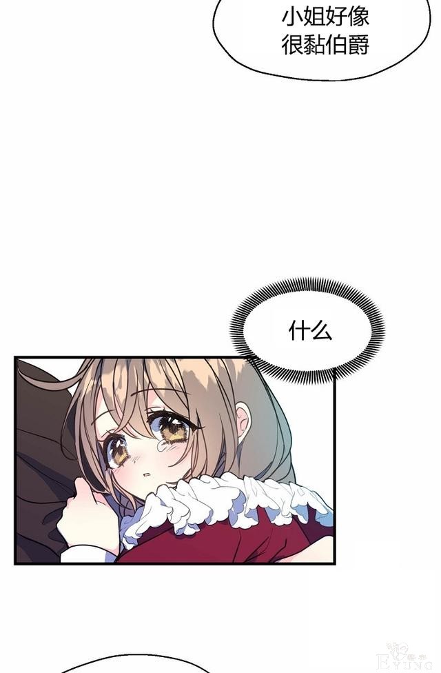 漫画：韩漫-陛下请不要杀我4-8.jpg