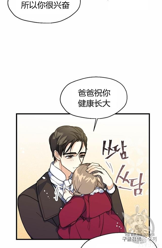 漫画：韩漫-陛下请不要杀我4-7.jpg