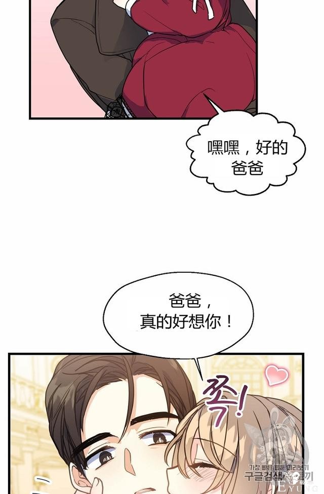 漫画：韩漫-陛下请不要杀我4-5.jpg