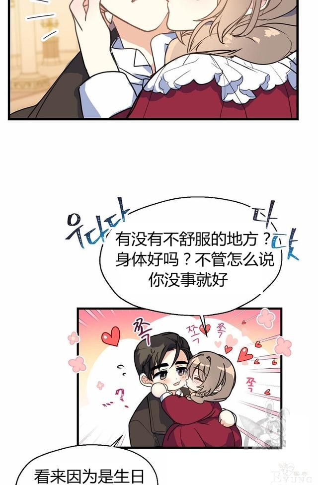 漫画：韩漫-陛下请不要杀我4-6.jpg