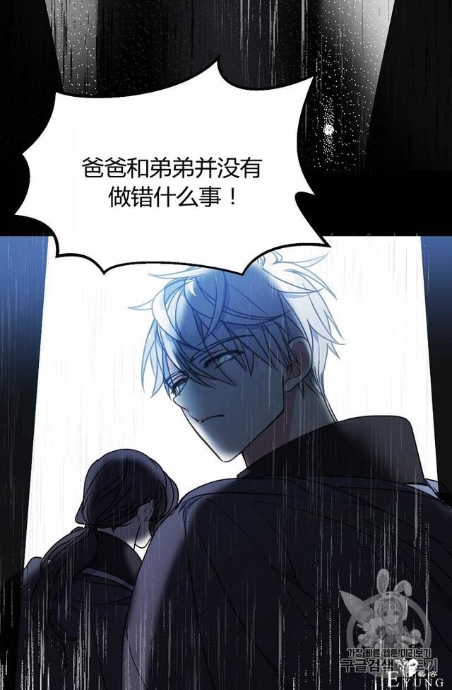 漫画：韩漫-陛下请不要杀我4-12.jpg