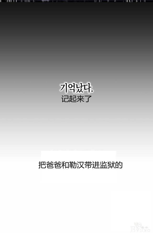 漫画：韩漫-陛下请不要杀我4-13.jpg