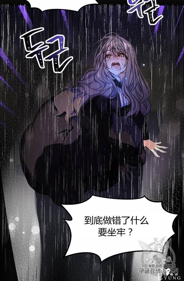 漫画：韩漫-陛下请不要杀我4-11.jpg