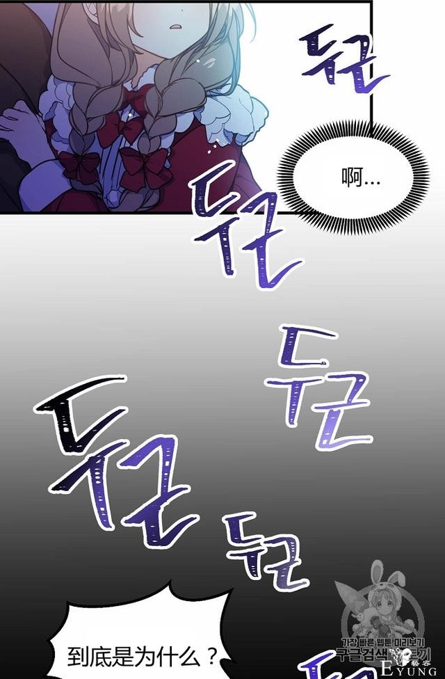 漫画：韩漫-陛下请不要杀我4-10.jpg