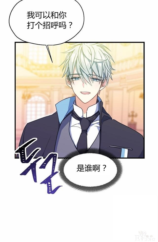漫画：韩漫-陛下请不要杀我4-9.jpg