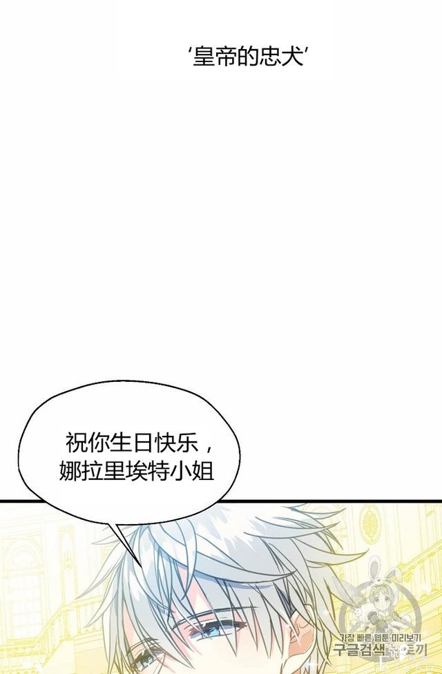 漫画：韩漫-陛下请不要杀我4-14.jpg